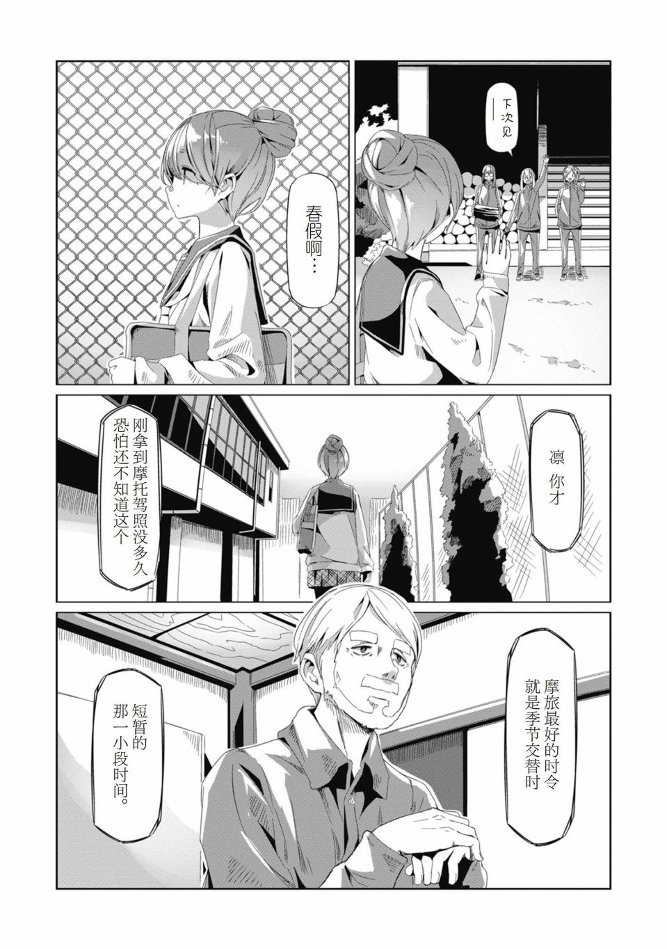 第66话
