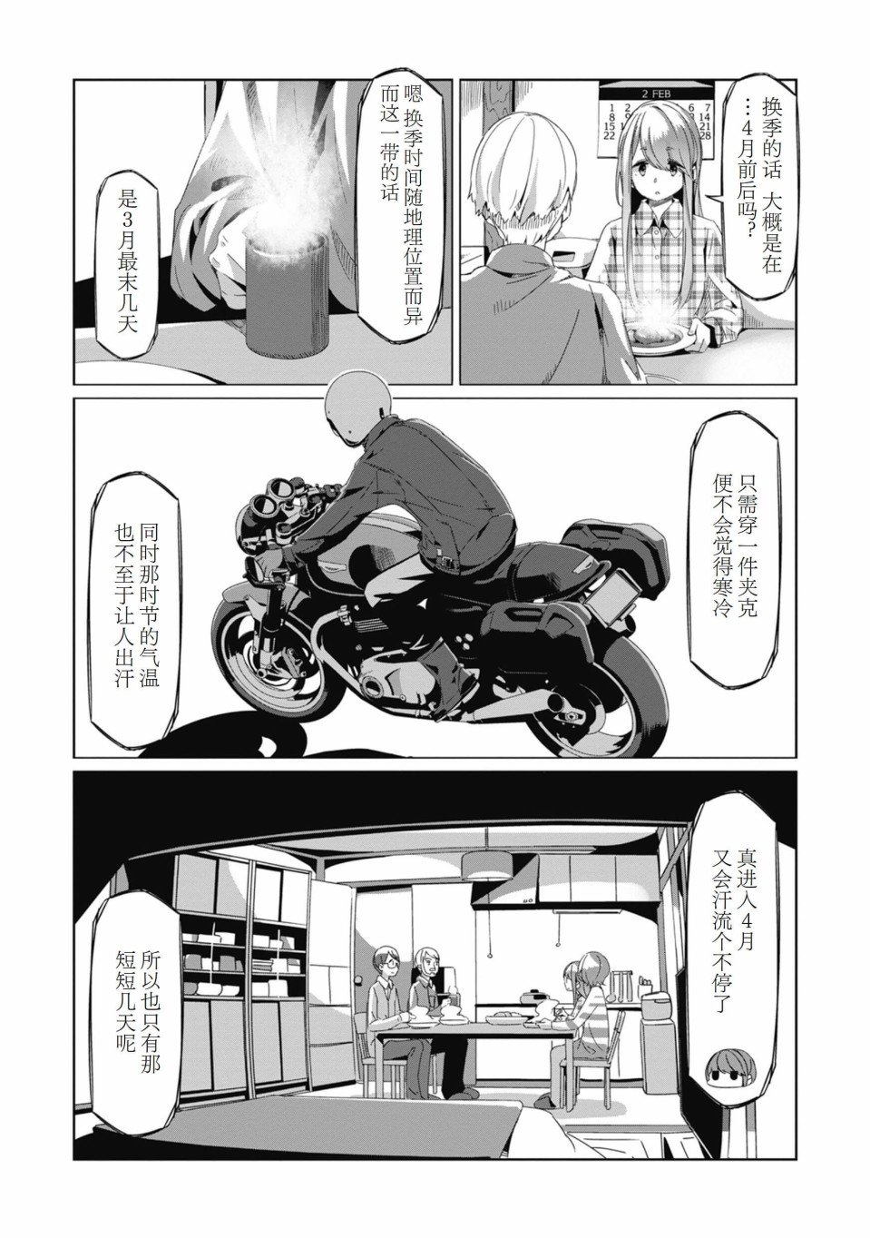 第66话