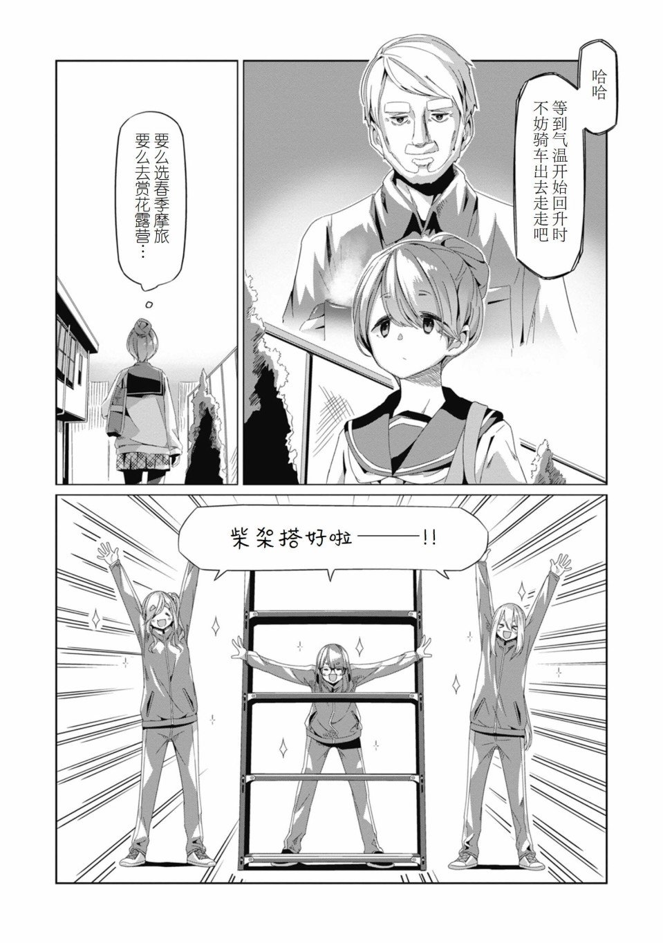第66话