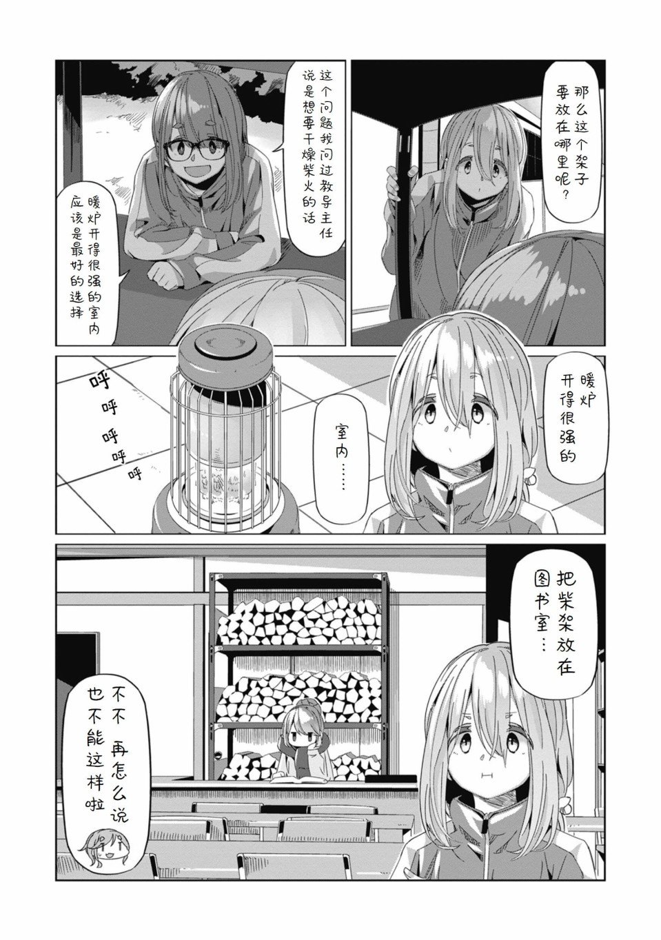 第66话