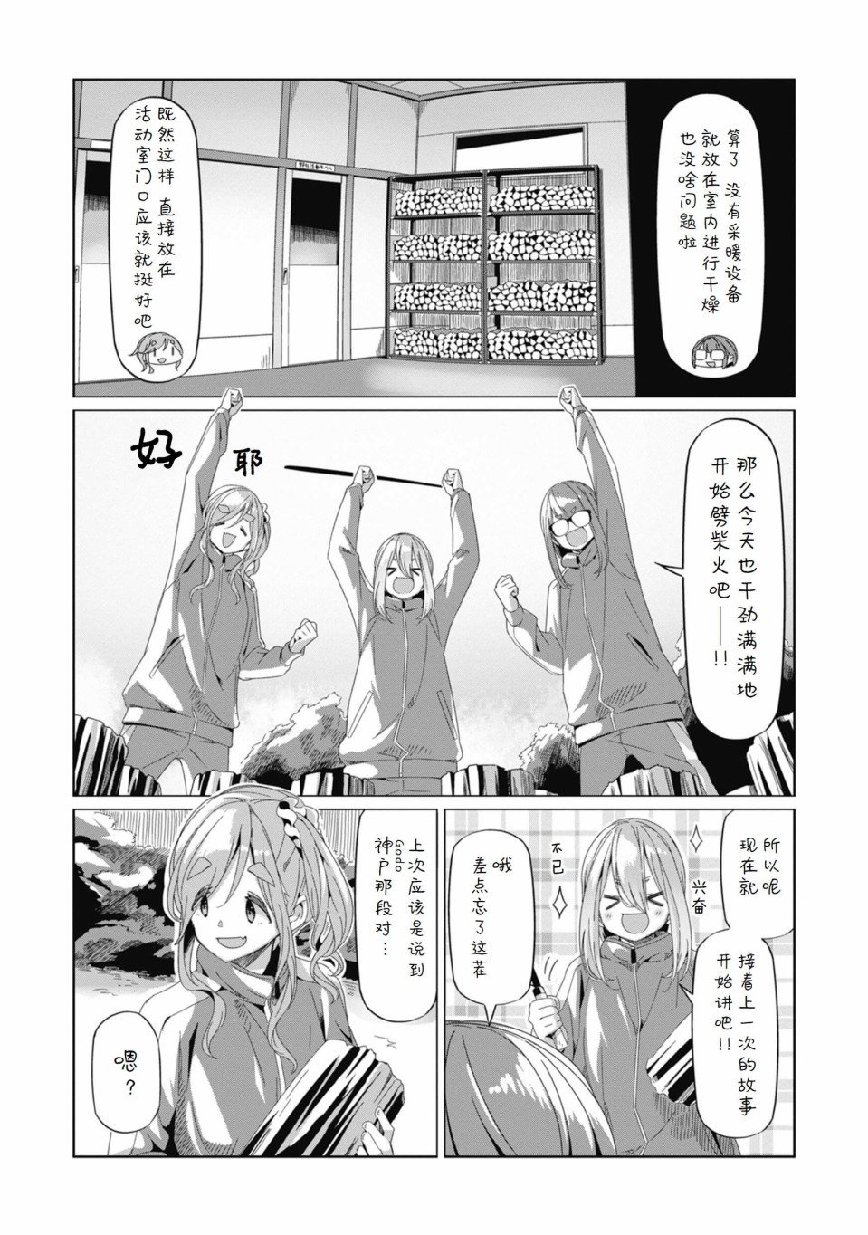 第66话