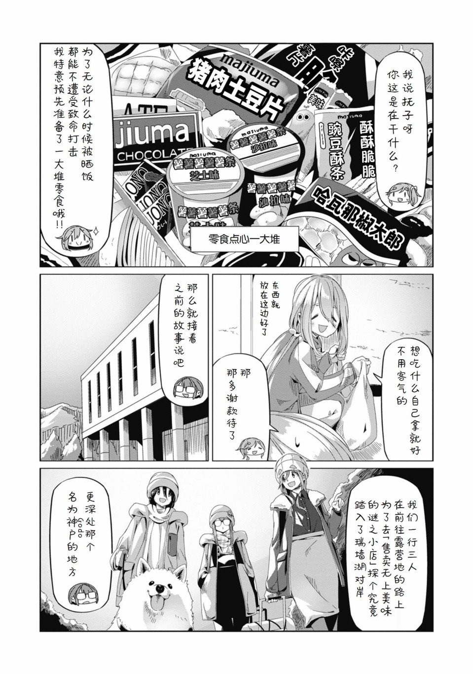第66话