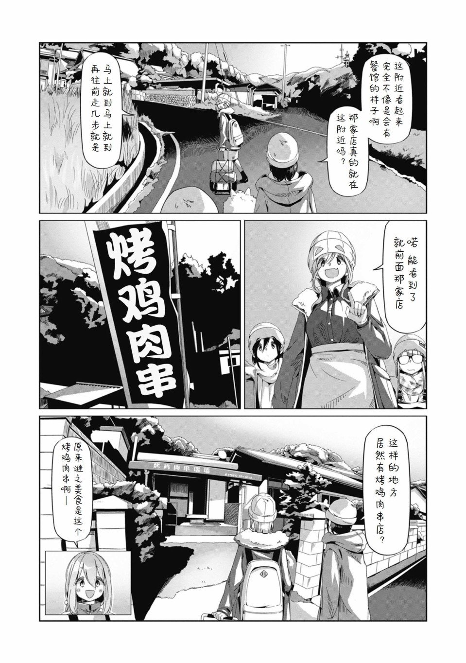 第66话