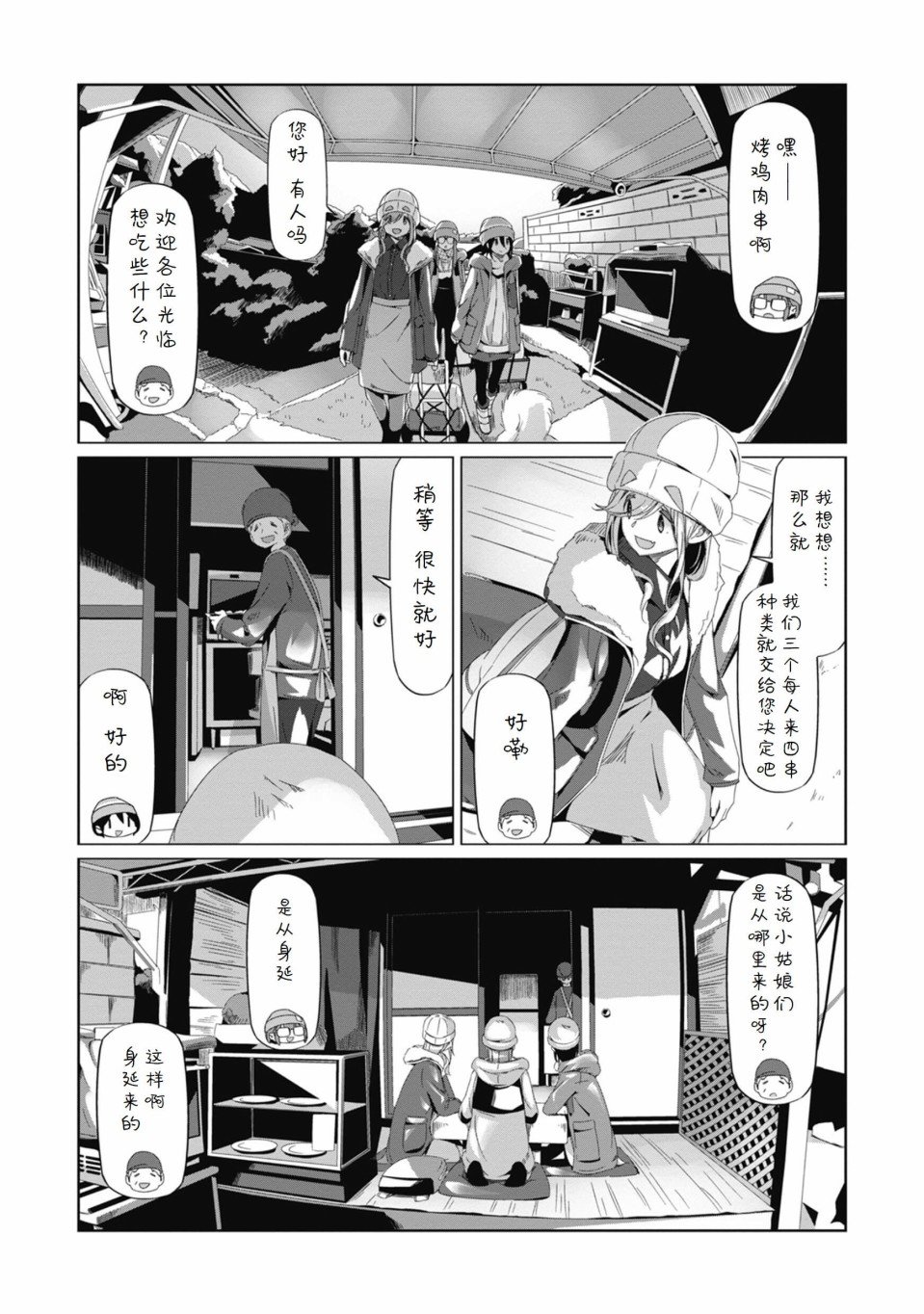 第66话
