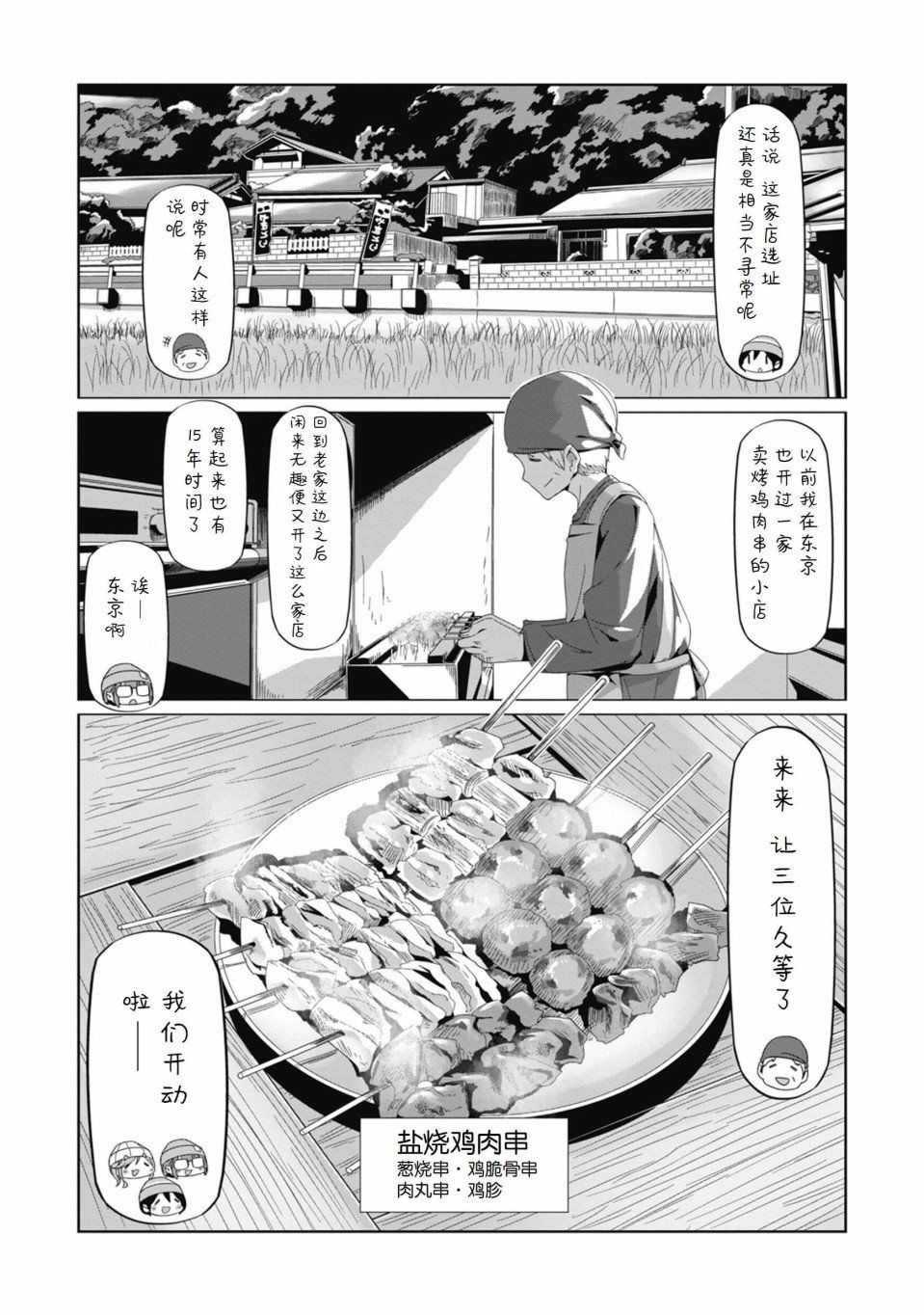 第66话