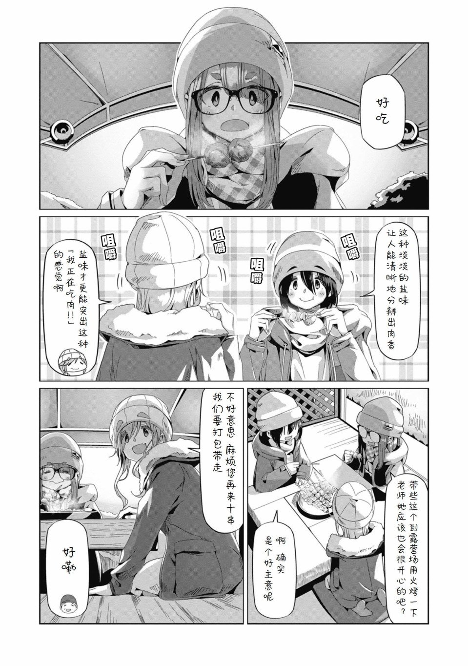 第66话