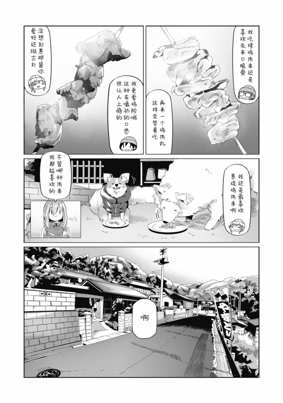 第66话