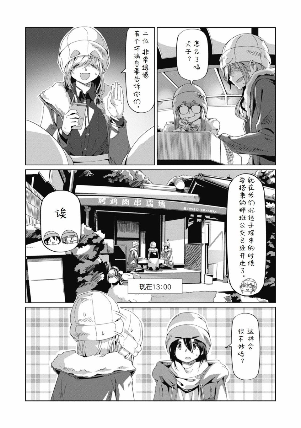 第66话