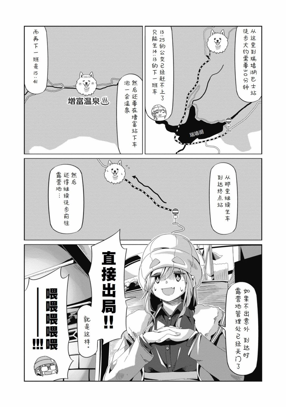 第66话