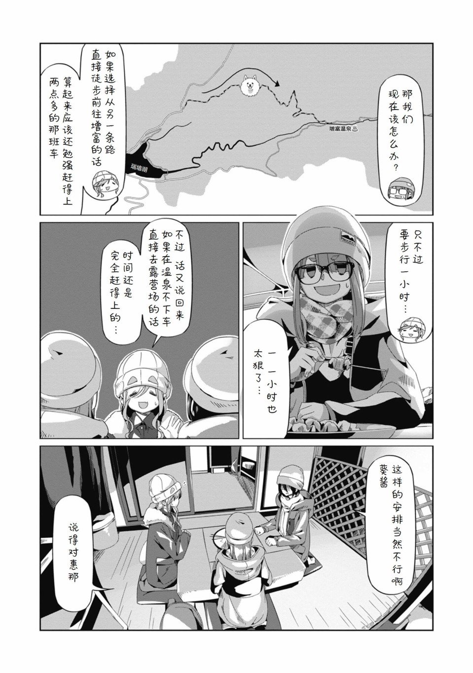 第66话