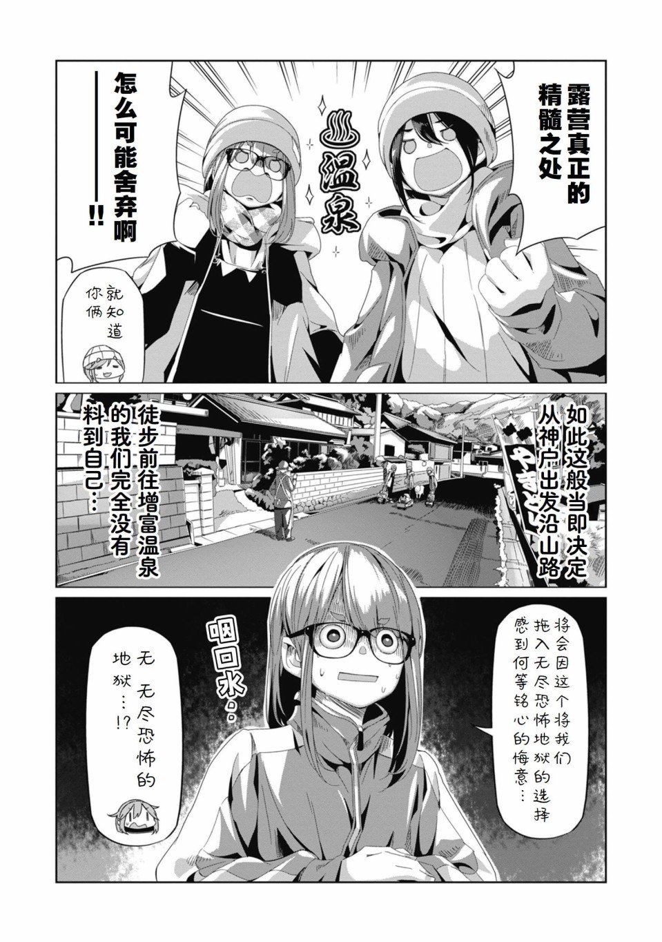 第66话