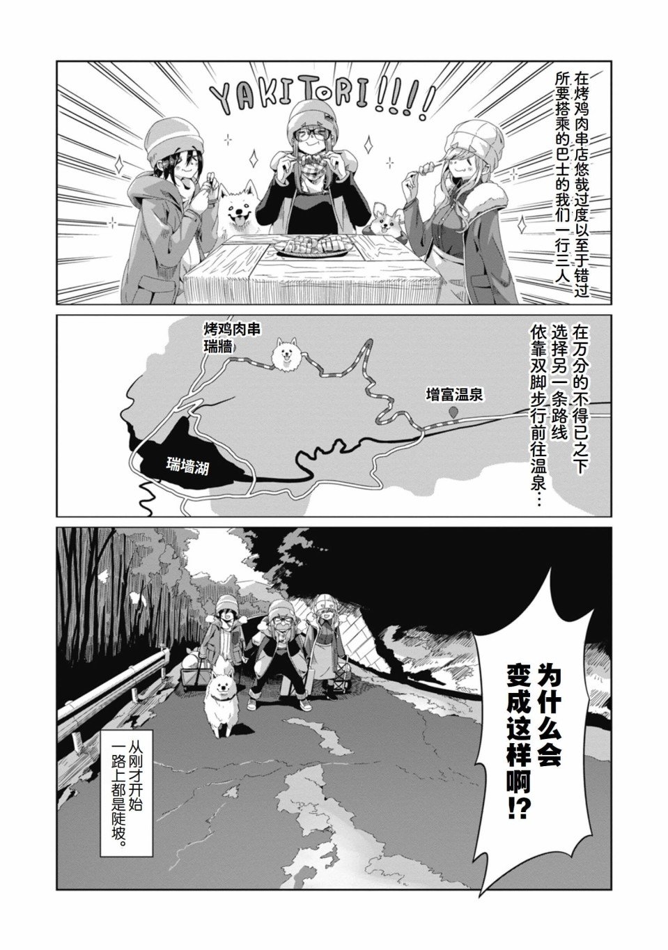 第67话