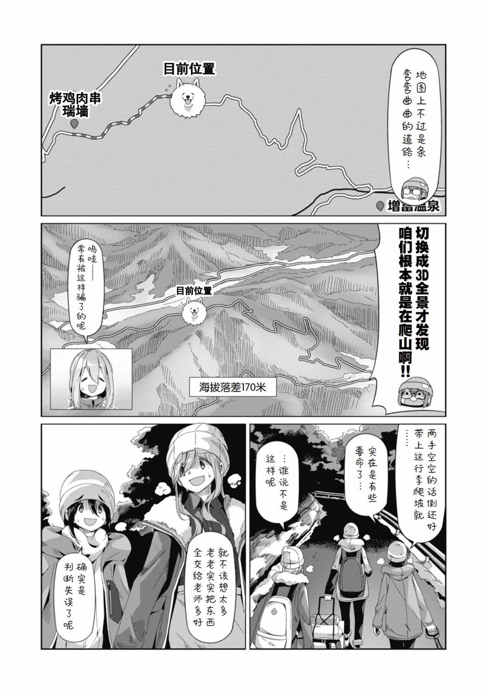 第67话