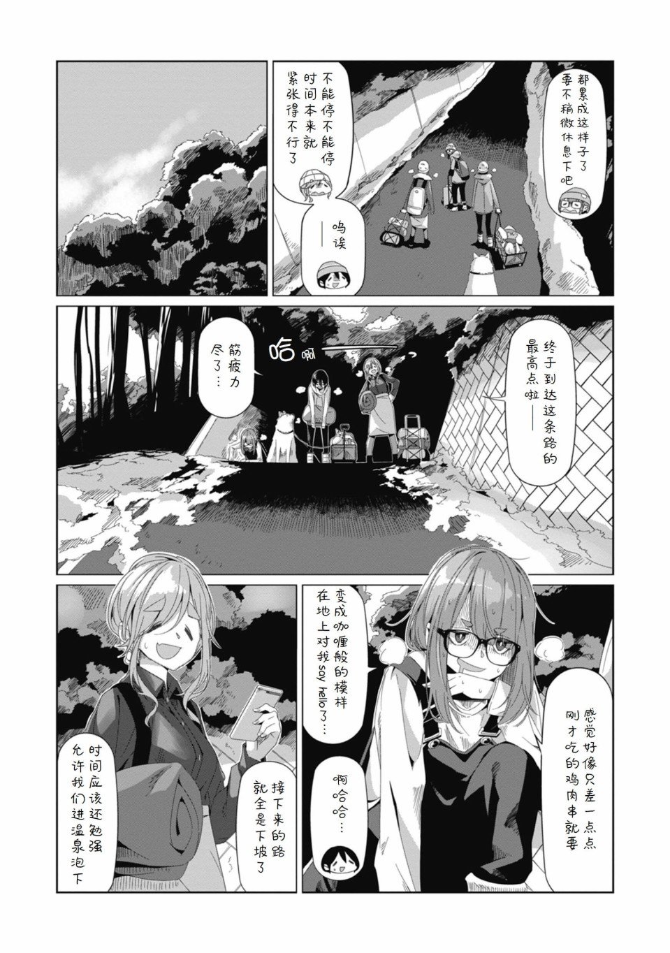 第67话
