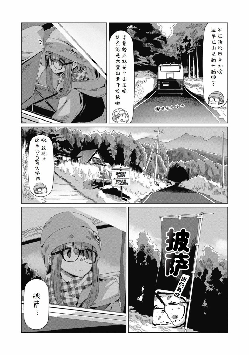 第67话