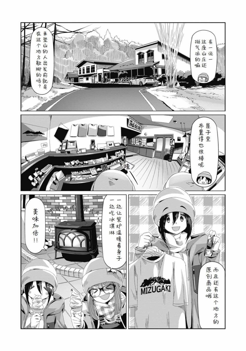 第67话