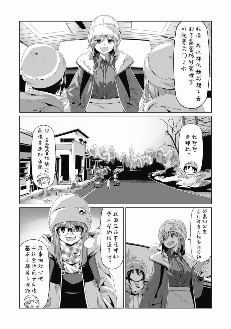 第67话