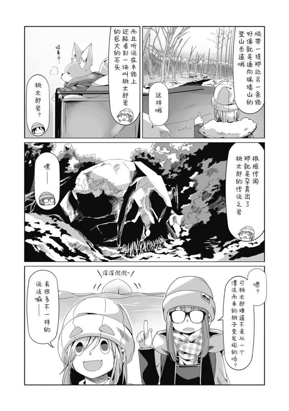 第67话