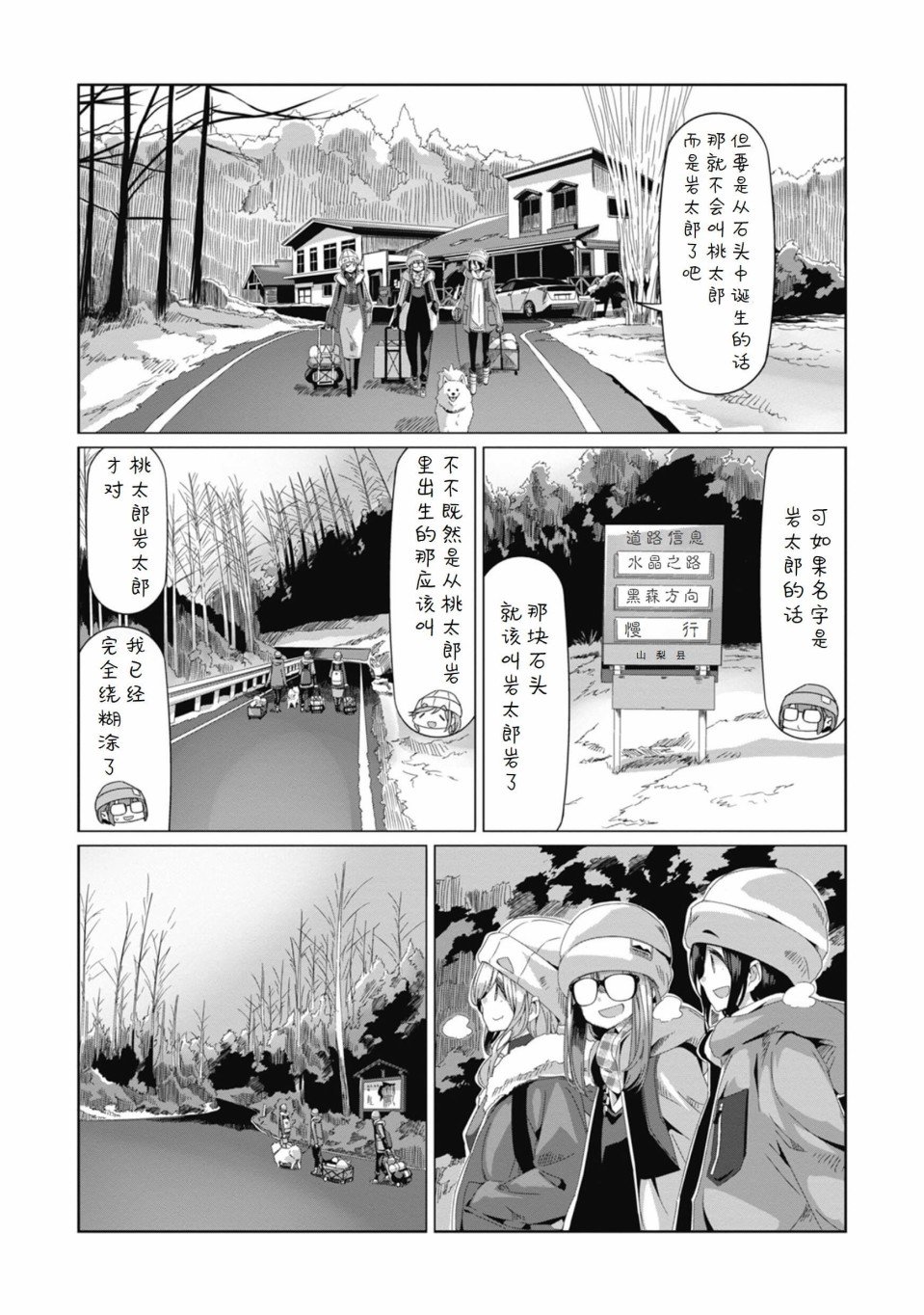 第67话