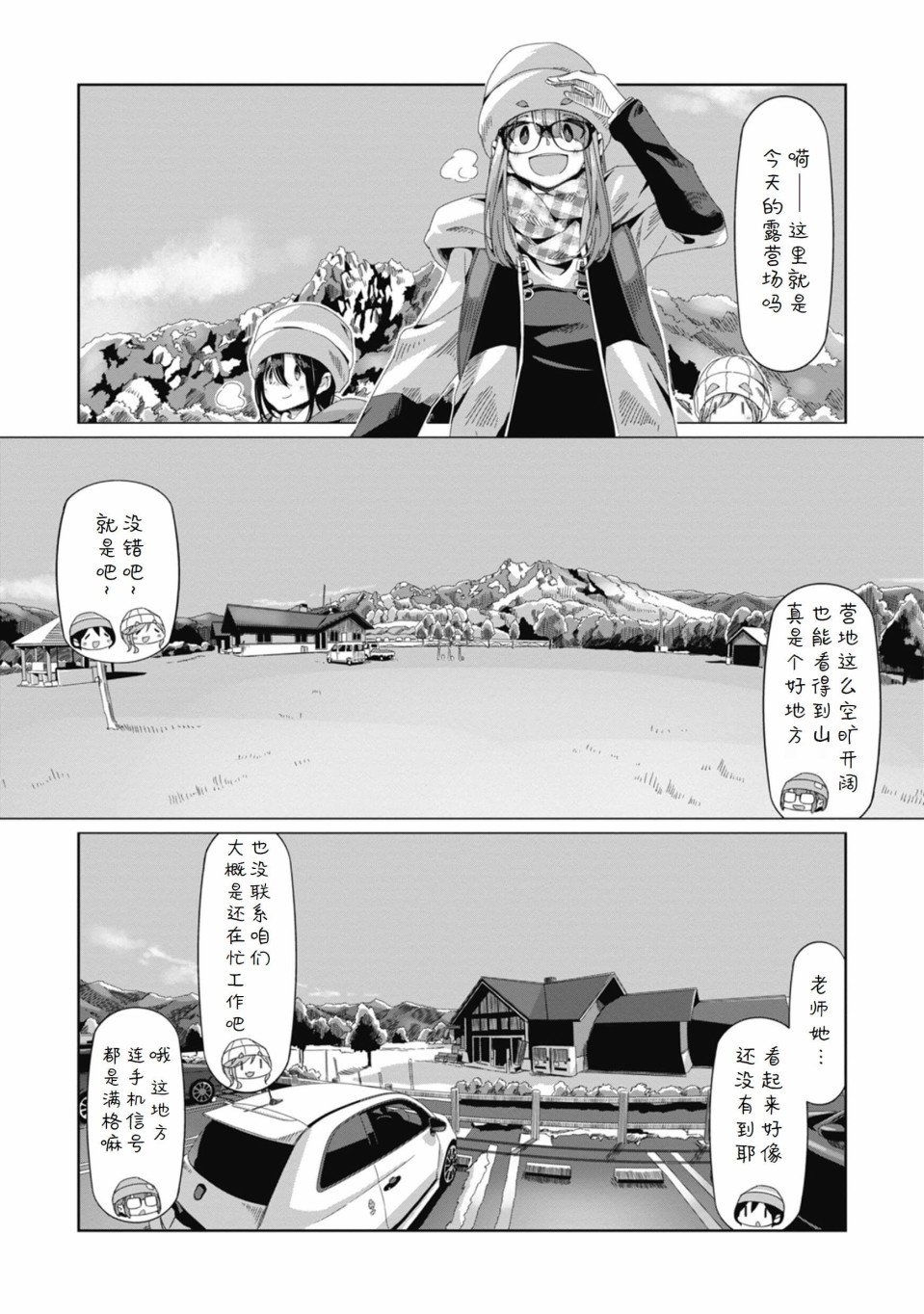 第67话