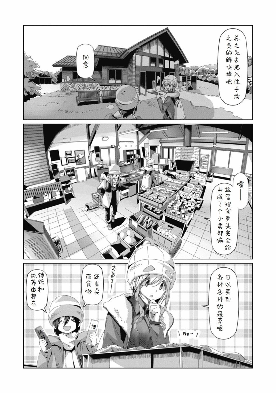 第67话