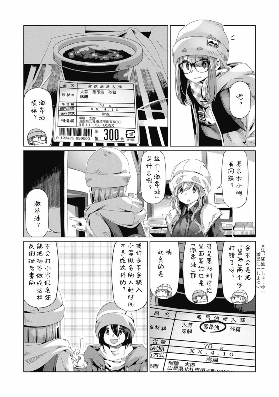 第67话