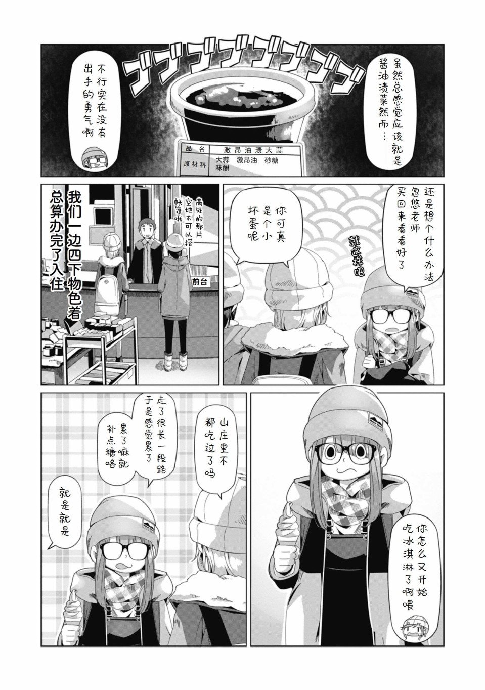 第67话