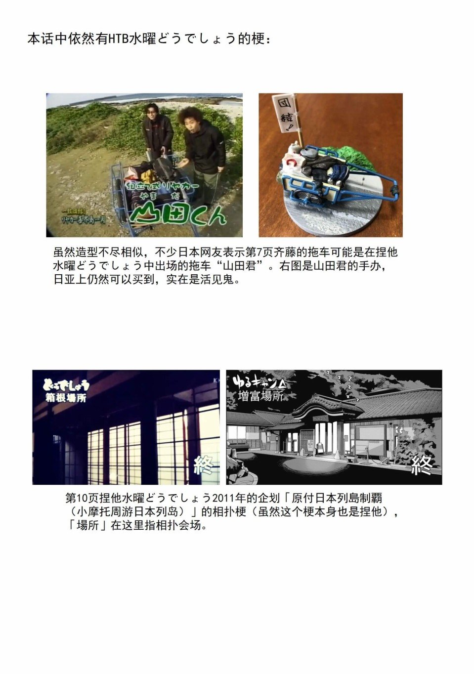 第67话