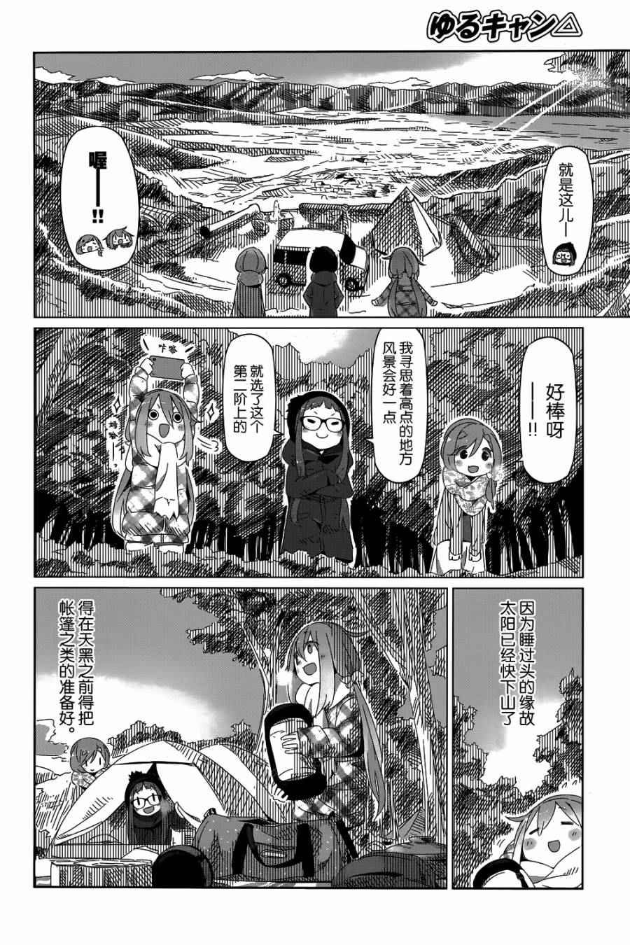 第8话
