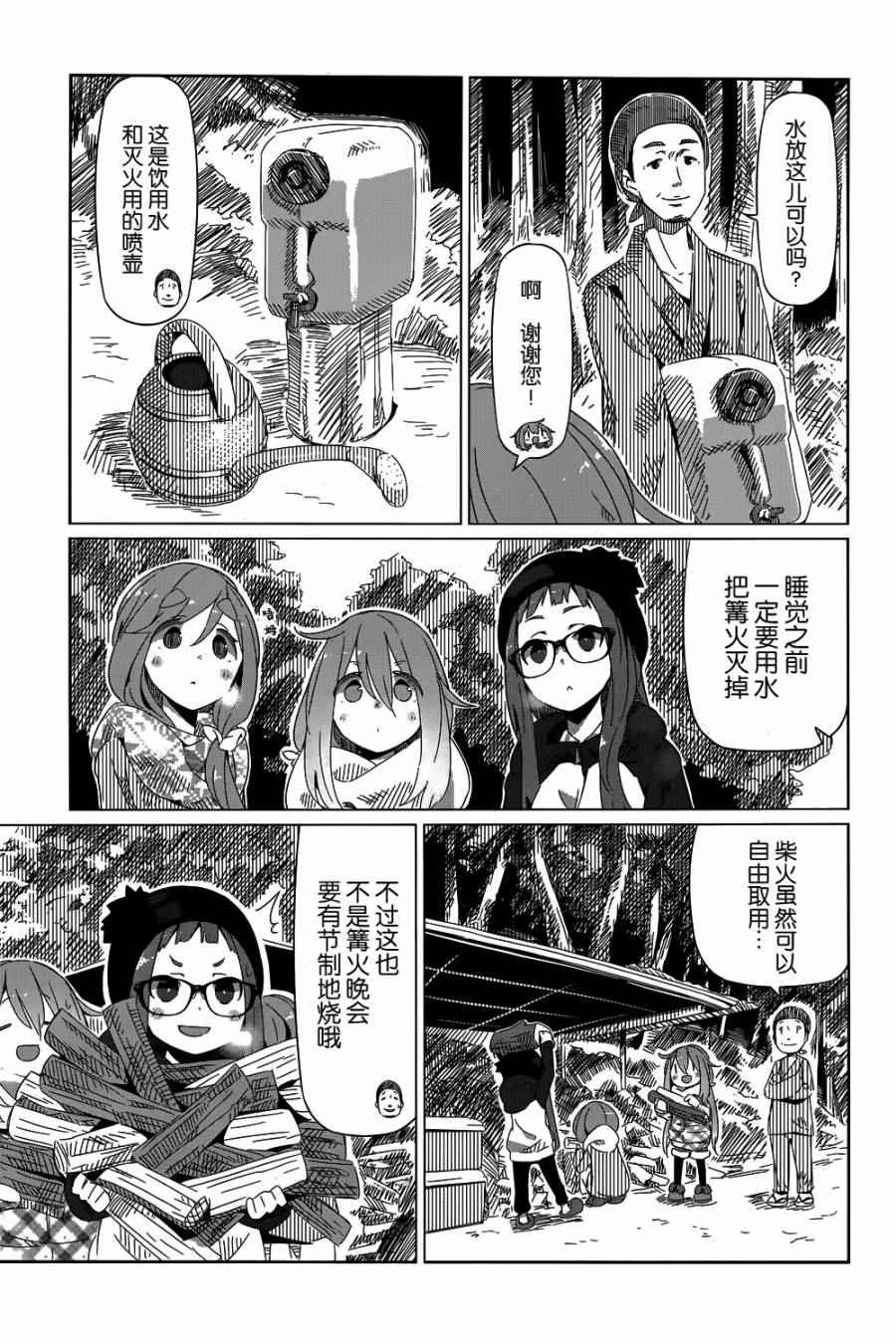 第8话