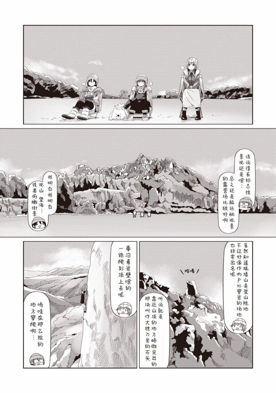 第68话