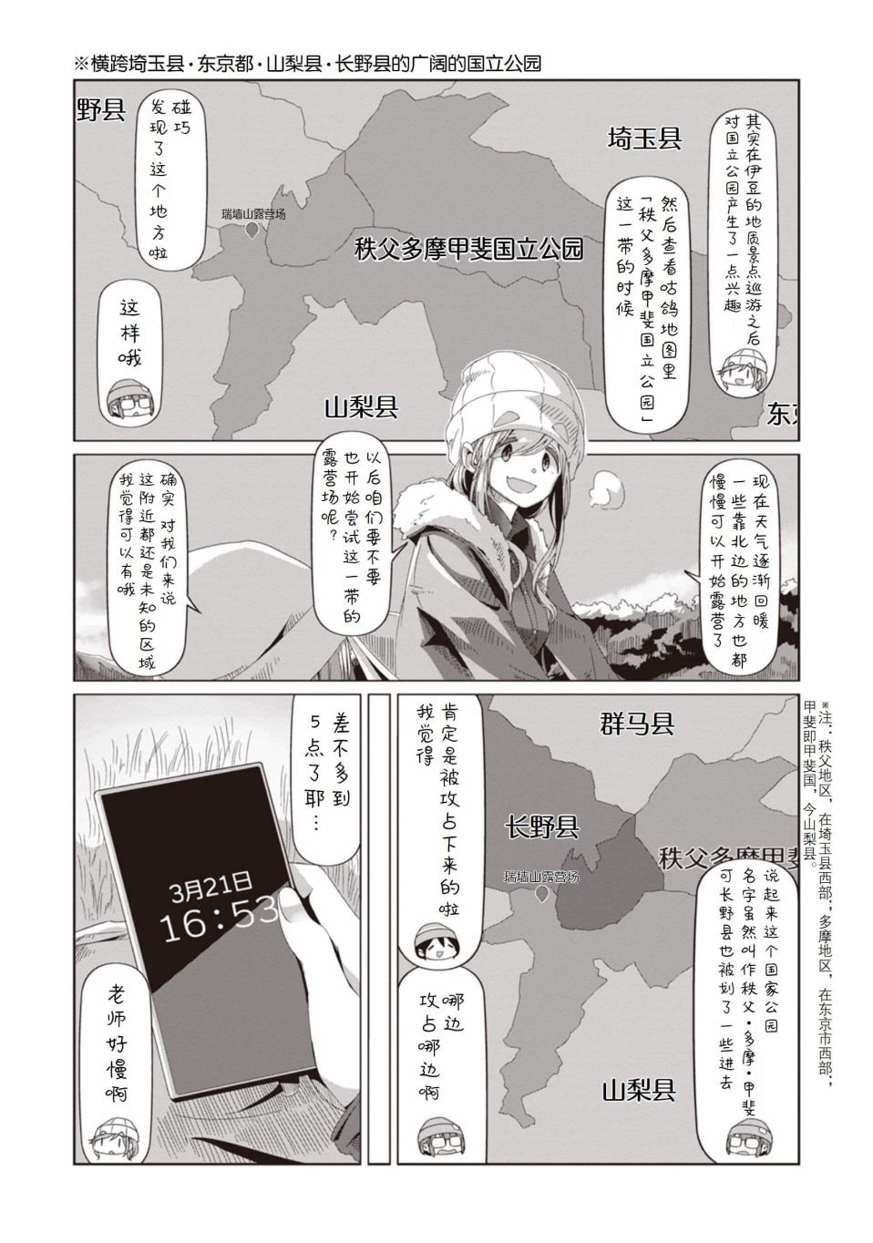 第68话