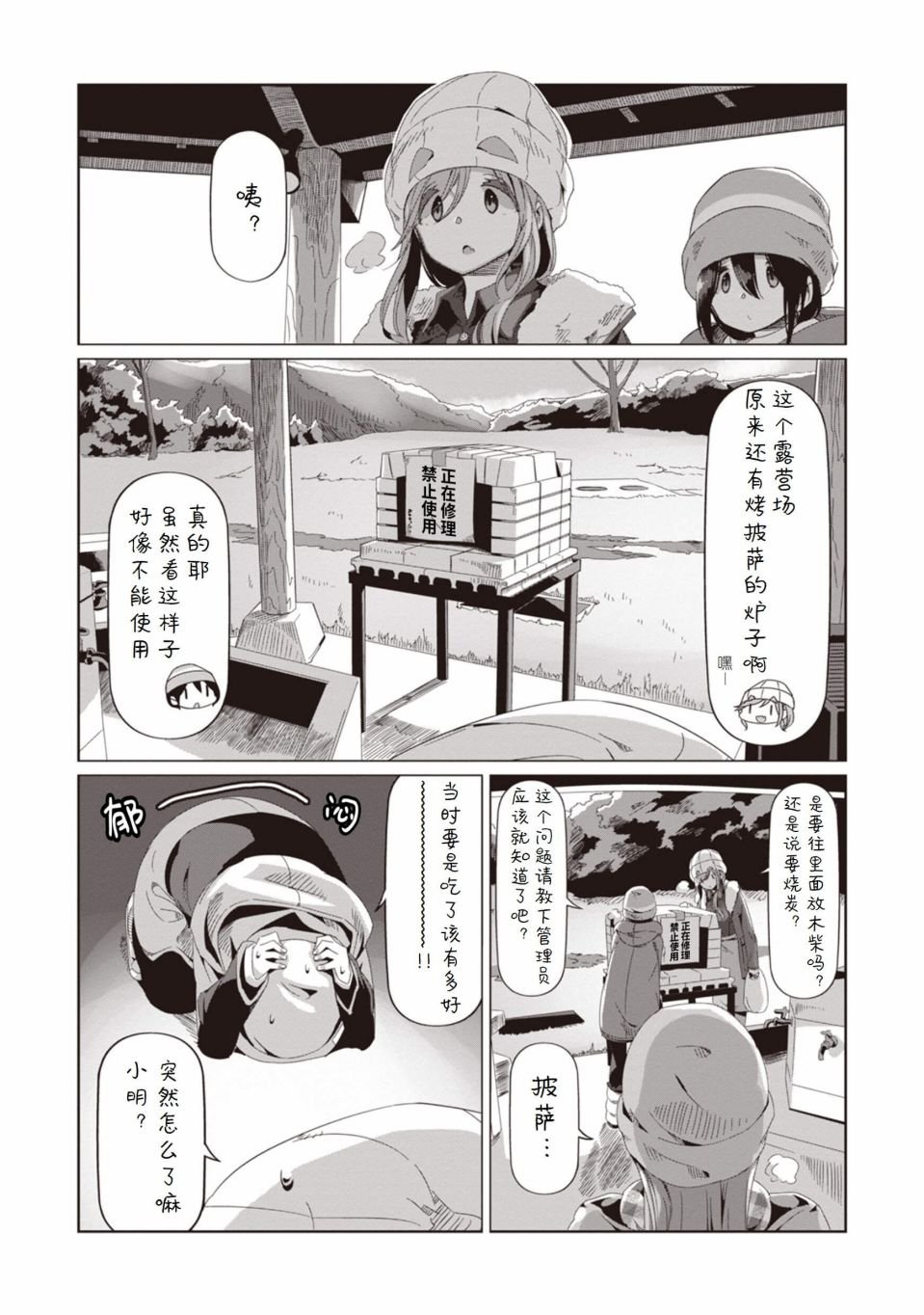 第68话