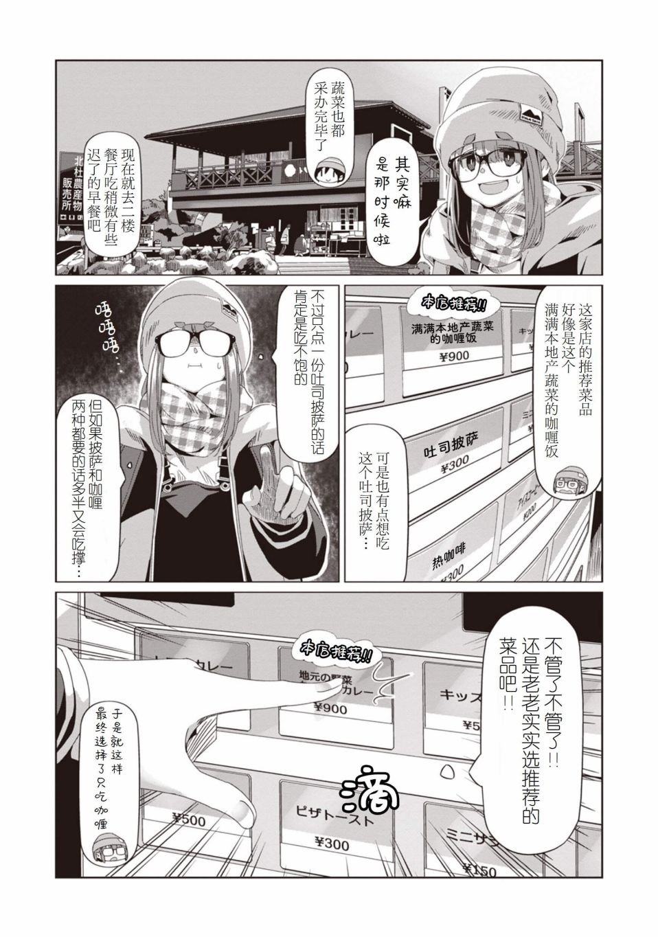 第68话