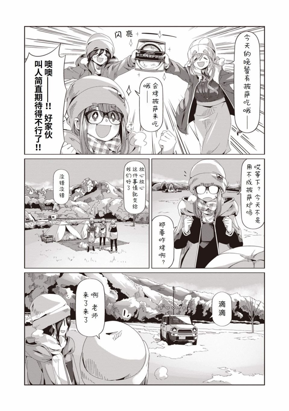 第68话