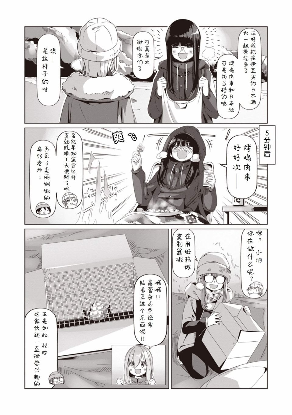 第68话