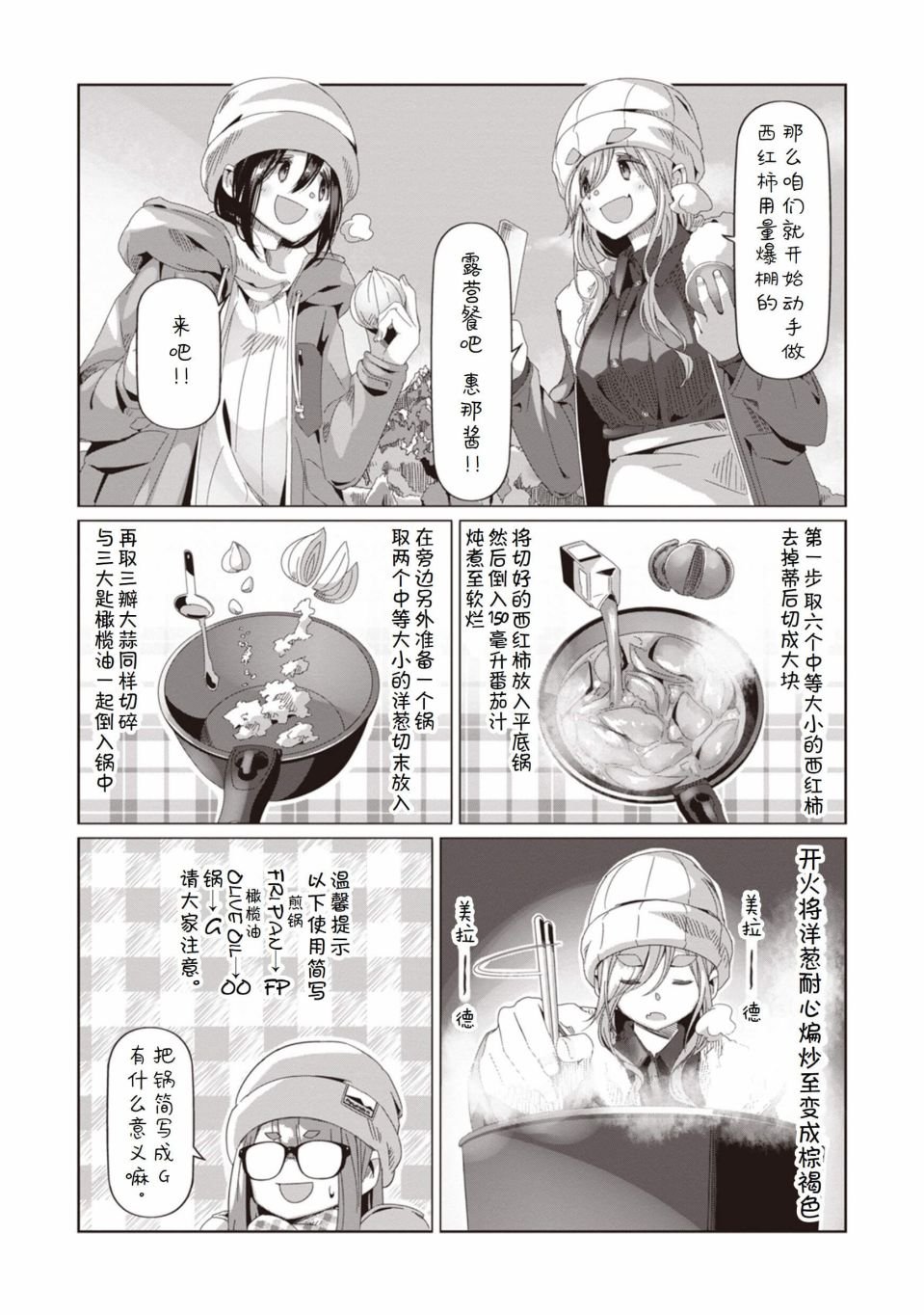 第68话