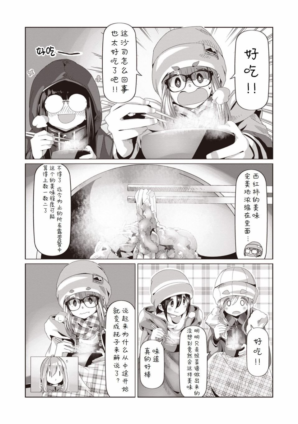 第68话