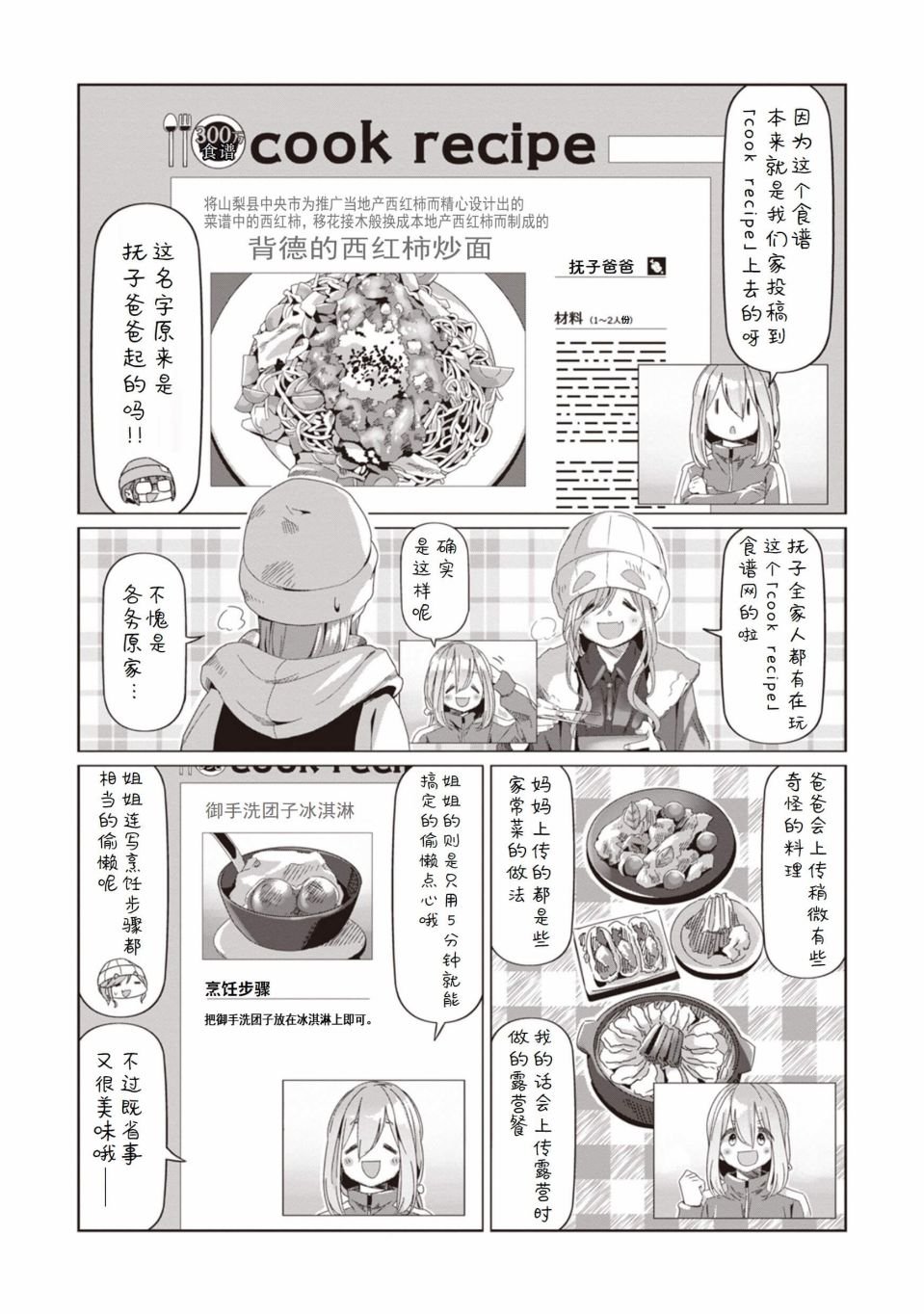 第68话