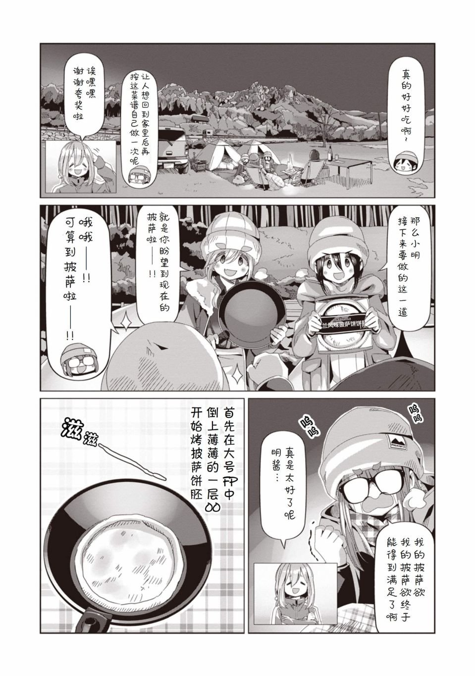 第68话