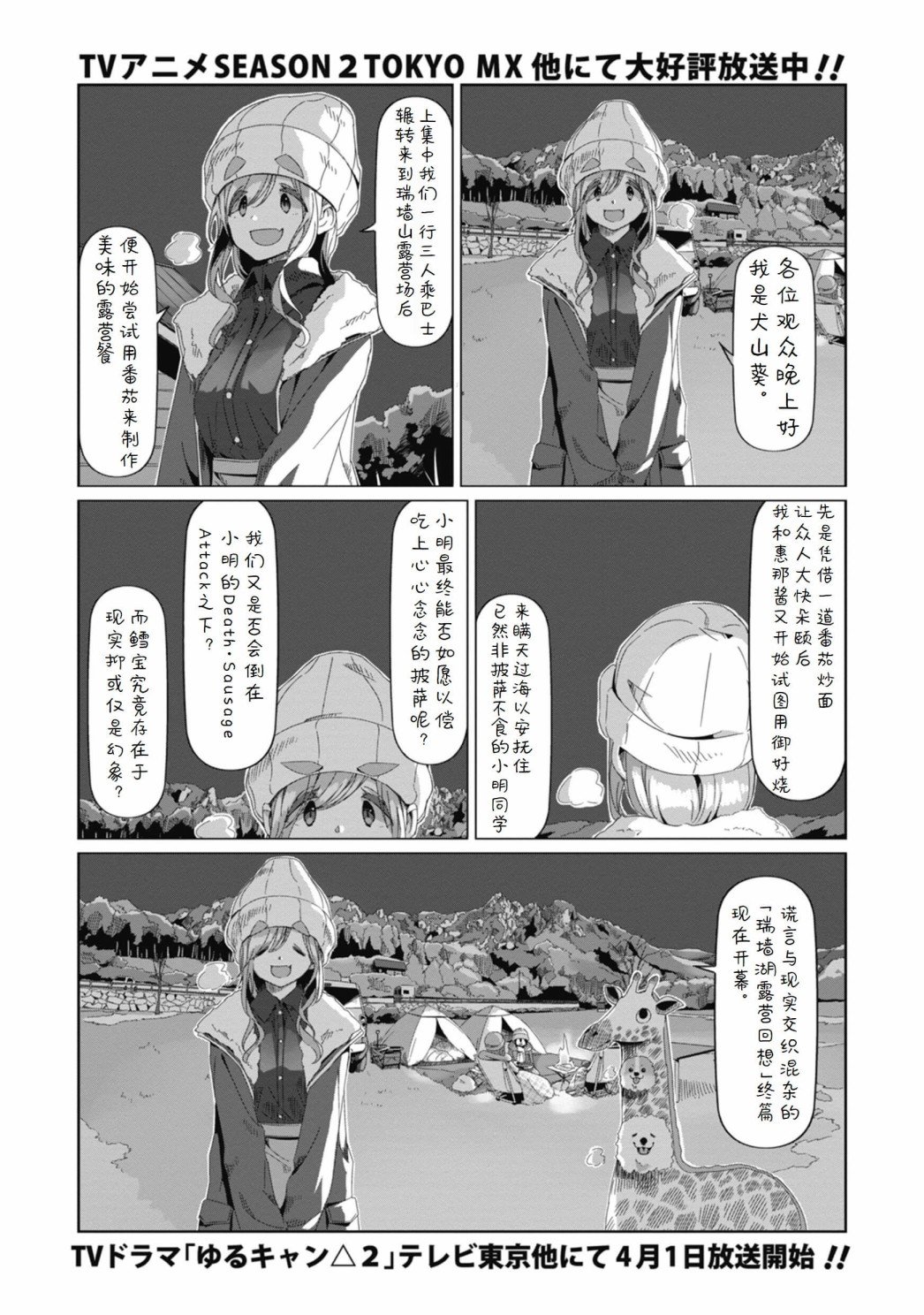 第69话