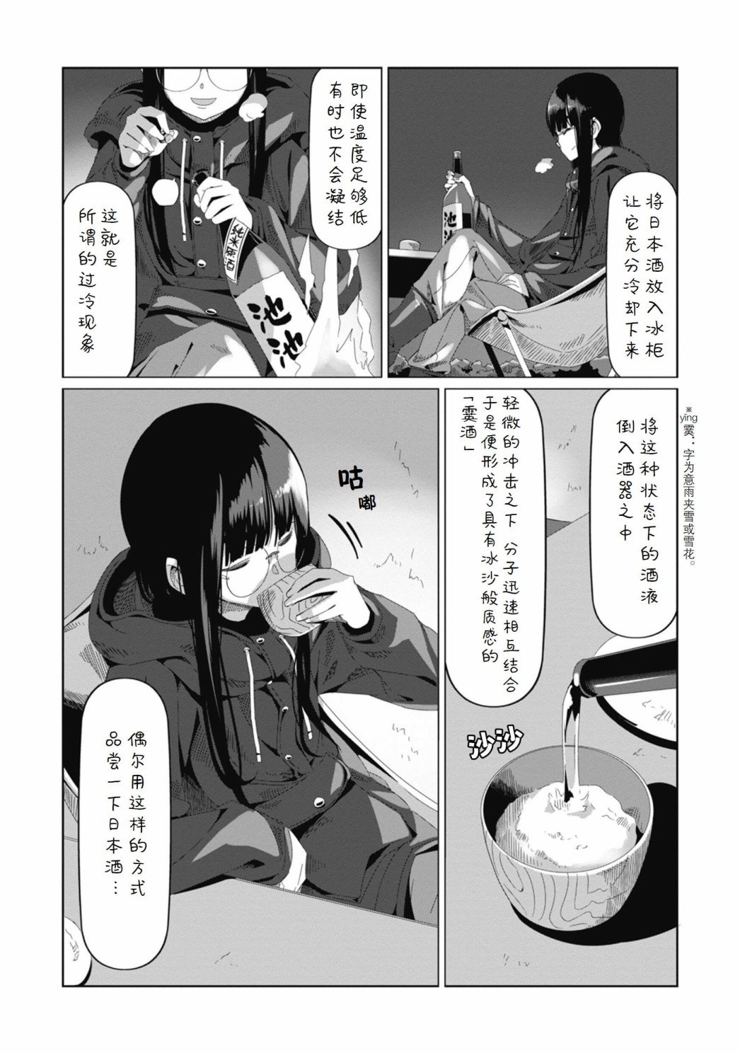 第69话