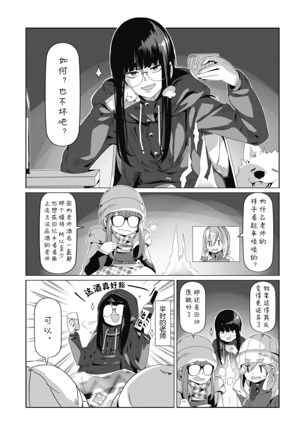 第69话