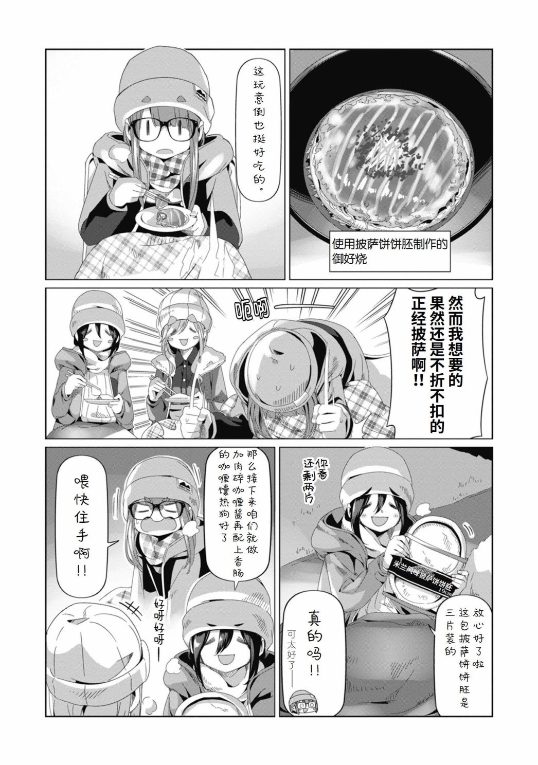 第69话
