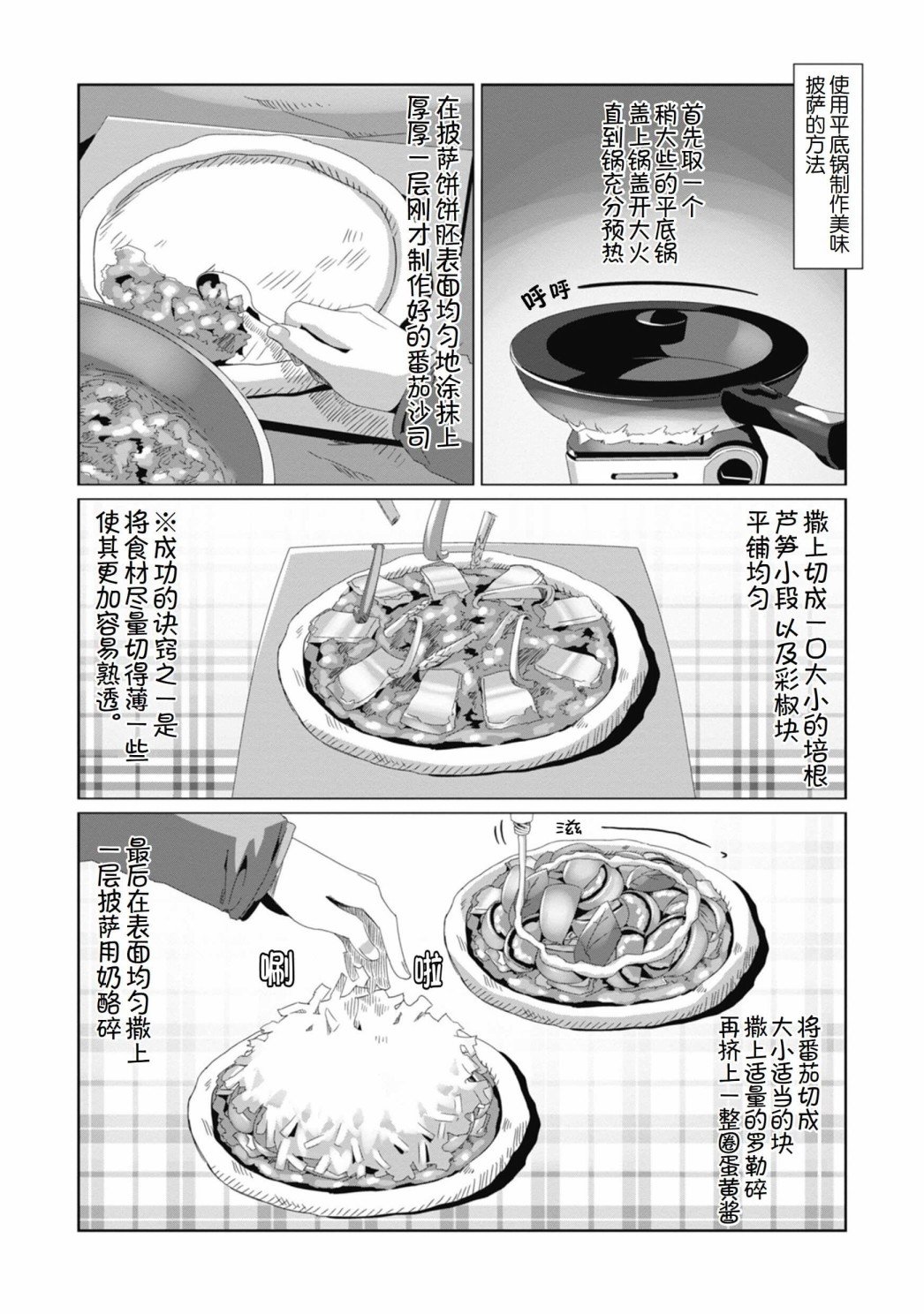 第69话