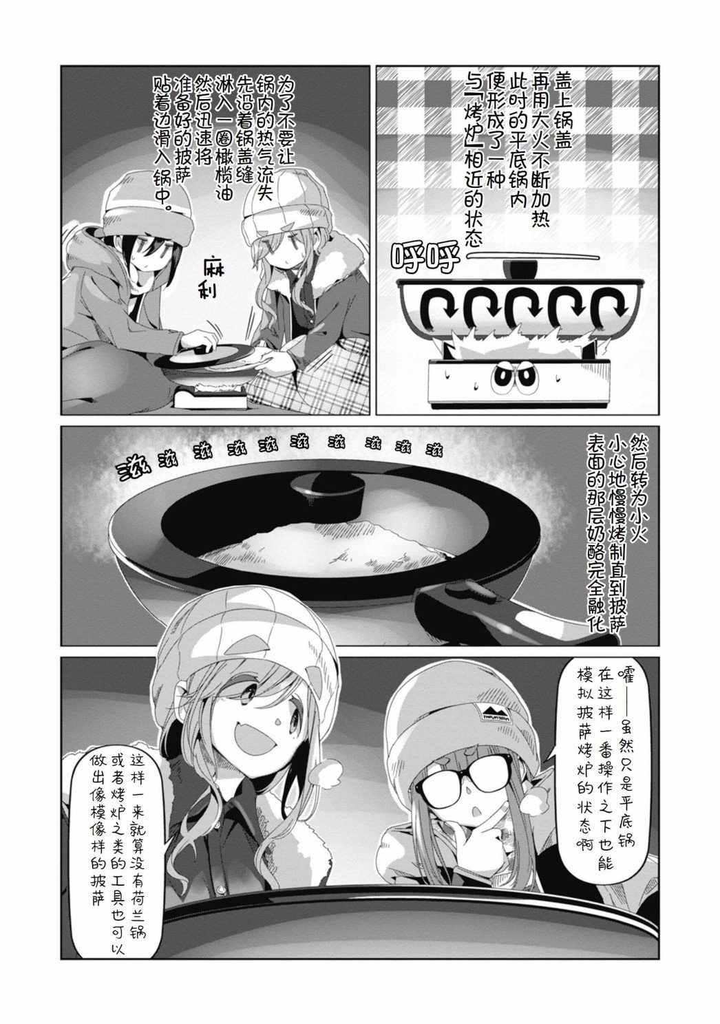 第69话