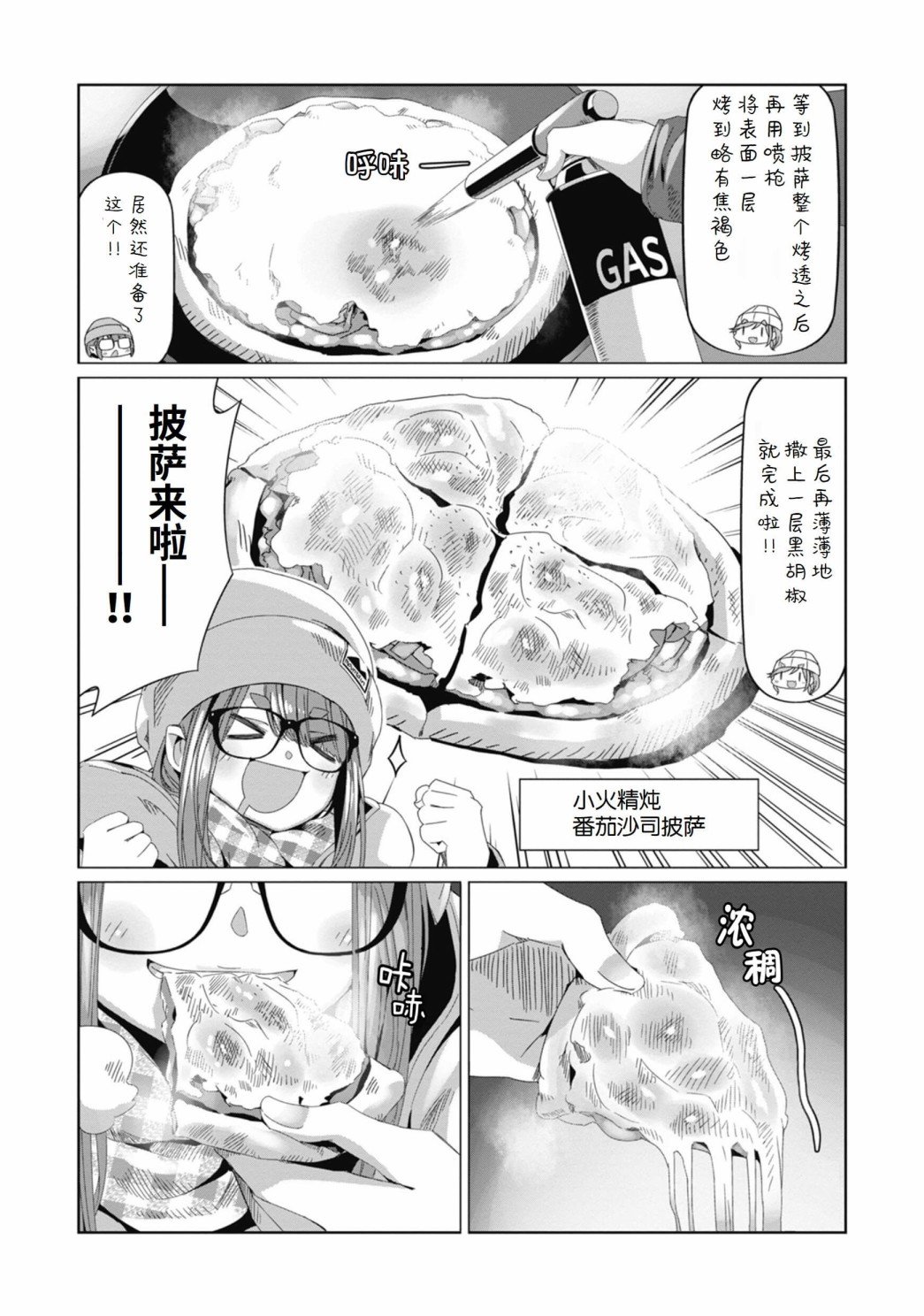 第69话