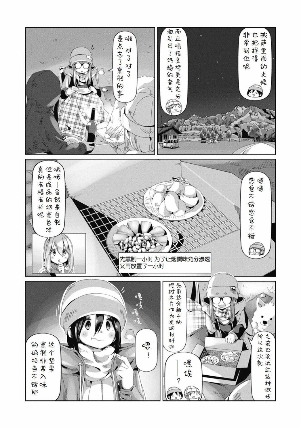 第69话