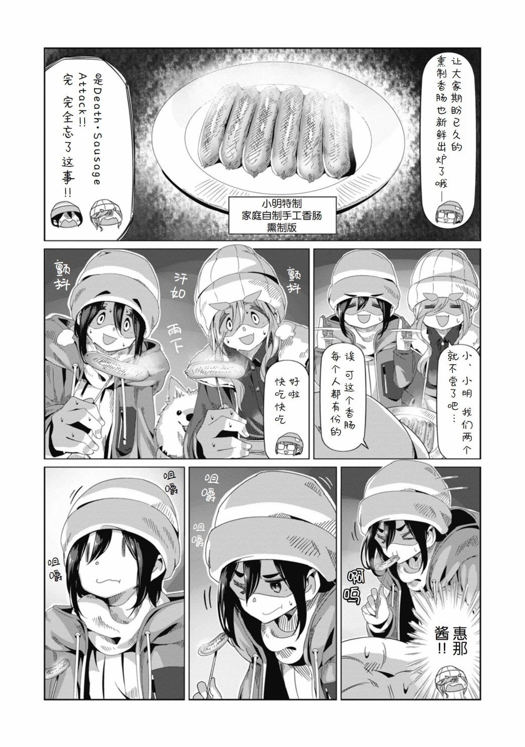 第69话