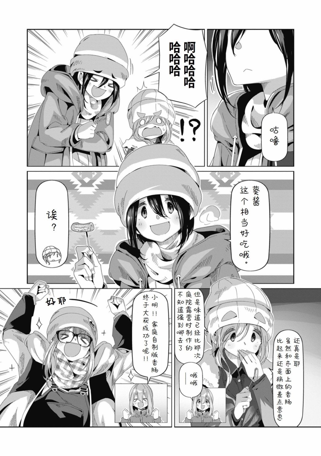 第69话